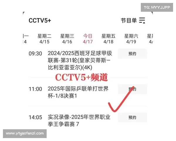 今天世界杯比赛直播观看指南及赛程安排一览 今天世界杯比赛直播观看指南及赛程安排一览