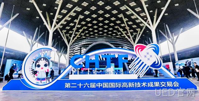 用“芯”服务科技强国 UED官网亮相第二十六届高交会