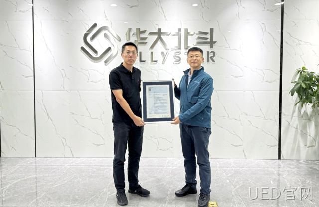 强化汽车芯片安全，UED官网获颁 ISO 26262 功能安全管理体系认证证书